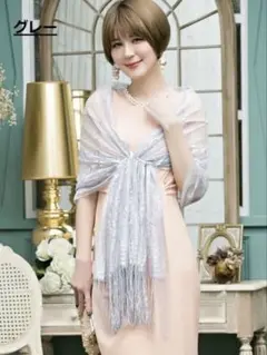 ラメ入り ストール グレー　ショール パール フリンジ 結婚式 二次会