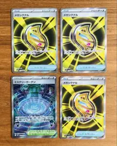 ポケモンカード メガシグナルsr ミステリーガーデンsr 4枚セット