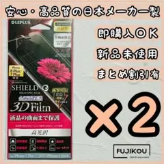 ２枚iPhone 8Plus・iPhone7Plus 衝撃吸収・液晶保護フィルム