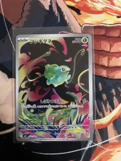 フシギダネ　AR 新品　ポケモンカード