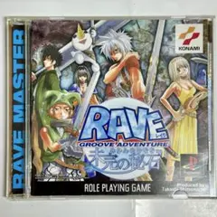 PS RAVE 未完の秘石