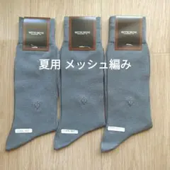 MITSUMINE ソックス 3足セット日本製 夏用 メッシュ クールビズ
