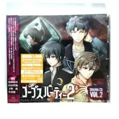 【新品初回盤】コープスパーティー2 DEAD PATIENT ドラマCD 第2巻