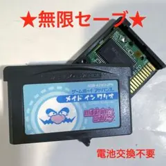★無限セーブ★GBA メイドインワリオ★メンテ済