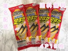 オンパックス 足ポカシート 4P 12回分 暖かい 冬 カイロ 通勤 通学 3