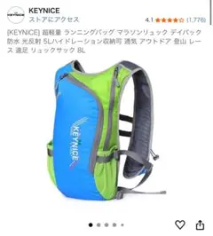 ランニング　リュック
