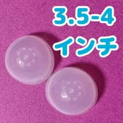 ②3.5-4インチ ドール シリコンキャップ 2点セット
