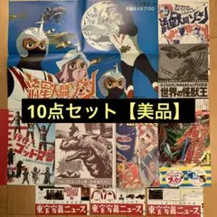 昭和レトロ 激レア ウルトラマン 本 ＋ 怪獣カード（たのしい幼稚園別冊？） 昭和レトロ 激レア ウルトラマン 本 ＋ 怪獣カード（たのしい