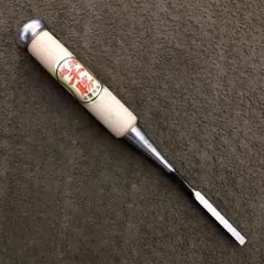 越路 千勝 鑿 6㎜ ☆未使用品☆