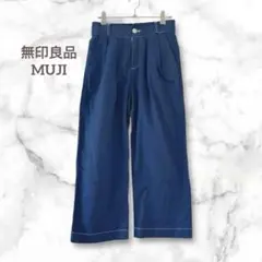 無印良品 MUJI ストレッチパンツ ワイド ストレート 青 ハイウエスト