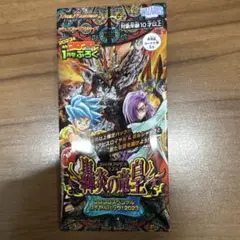 デュエルマスターズ 轟炎の竜皇 コロコロスペシャル ロイヤルパック 2023