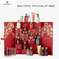 2025年最新】モルトンブラウン アドベントカレンダーの人気