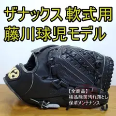 2025年最新】藤川 ザナックスの人気アイテム - メルカリ