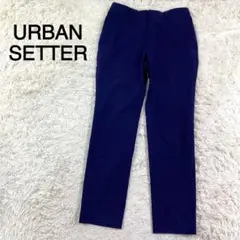 URBAN SETTER パープルカラーカジュアルパンツ