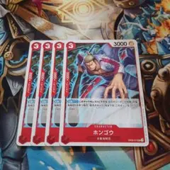 ホンゴウ プロモ 4枚
