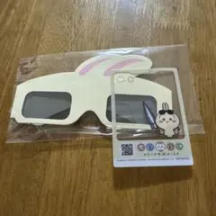 ちいかわパーク うさぎ 入場特典 3Dメガネ