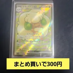 エルフーンEX