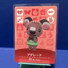 【住民】どうぶつの森 amiiboカード 341 アデレード アミーボ あつ森