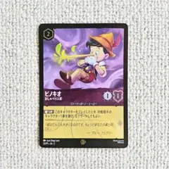 ピノキオ おしゃべり人形 プロモ FOIL ロルカナ 匿名配送