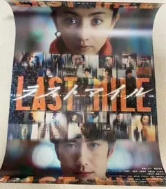 【大型ポスター・B1サイズ・未使用】映画『 ラストマイル 』ポスター 2025年最新】ラストマイル ポスターの人気アイテム - メルカリ