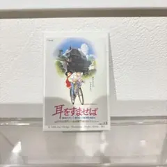 ジブリ 耳をすませば　ジブリパークとジブリ展 ウェルカム缶バッジ