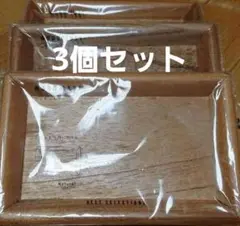 新品未使用ウッドトレー3個セット