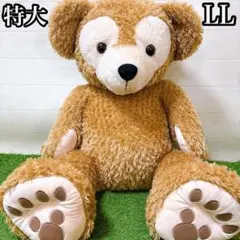 ダッフィー　特大　旧LLサイズ　ぬいぐるみ　希少品　ディズニーシー　ダフィー