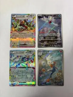 ポケモンカード GX 4枚セット