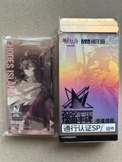 アークナイツ　大陸版　統合戦略展　音律聯覚　通行認証　エーベンホルツ