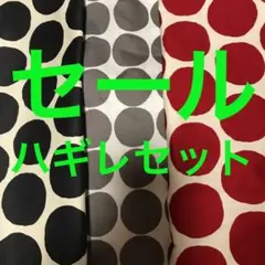 オックス生地＆ツイル生地
