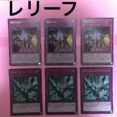 運命の囚人 レリーフ アルティメット ウル タクティカルエクスチェンバー 各3枚