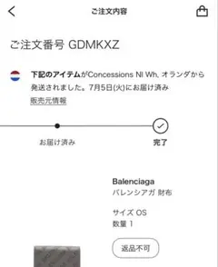 確認用