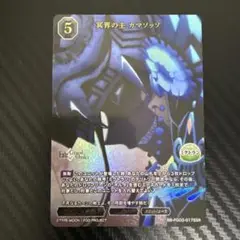 ビルディ　FGO　カマソッソ　SSR 黒