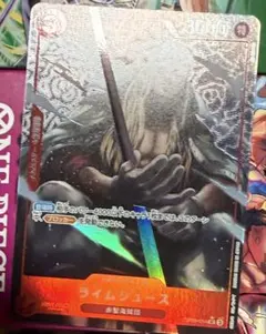 ONE PIECE CARD GAME ライムジューム