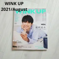 Wink UP 2021. 8月号