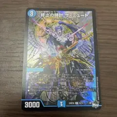 【即日発送】終止の時計ザミュート　アドレナリン