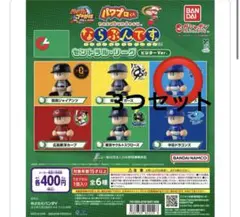 パワプロくん ならぶんです。 セントラル・リーグ ビジターVer. 3つセット