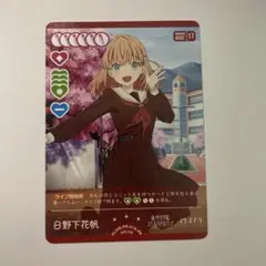 ラブカ pr 日野下花帆　プロモ