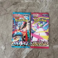 【 新品 】ポケモンカード メガシンフォニア　メガブレイブ　各1 ポケカ　パック