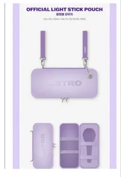 ASTRO ロボン　ケース Amazon.co.jp: ASTRO ロボン 1 ペンライト ポーチ ケース 公式