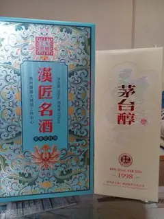漢匠名酒&茅台醇1998 2本 500ml 53% 貴州茅台酒 五粮液 白酒