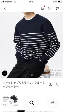 美品　ユニクロ　ミラノリブボーダーニット