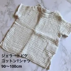 【美品/GELATO PIQUE】コットンキルティングTシャツ 90〜100cm