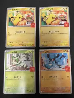 マクドナルド ポケモンカード ピカチュウ4枚 セット ポケカ