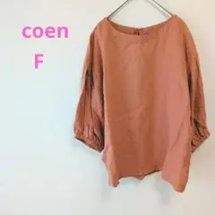 coen コーエン　くすみオレンジ色 　バルーンスリーブ チュニック　リネン混