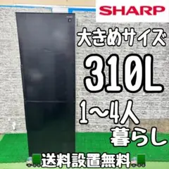 【福岡市限定】冷蔵庫 シャープ 2021年製 【安心の3ヶ月保証】 2023年製品】3ドア冷蔵庫 SJ-GH35G シャープ製【出張買取】三鷹