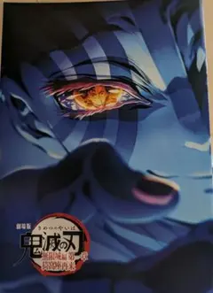 鬼滅の刃 無限城編 入場者特典 第4弾スペシャルインタビューブック 特典 映画