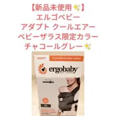 【新品未使用✨】エルゴベビー アダプト クールエアー メッシュ チャコールグレー