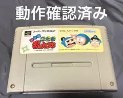 パズル忍たま乱太郎　スーパーファミコン　SFC　レトロゲーム　希少