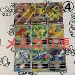 ポケモンカード RRR vmax vstar 全て光りもの まとめ売り④